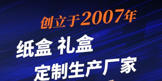 帮橙包装，值得信赖的包装设计公司