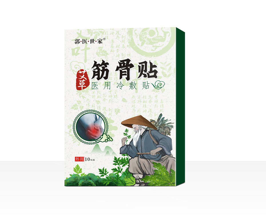 郭医世家艾草筋骨贴医用冷敷贴卡盒-保健品包装定制