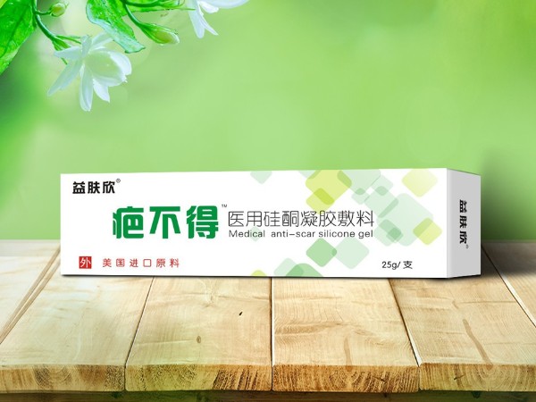 疤不得医用硅酮凝胶敷料-保健品包装盒