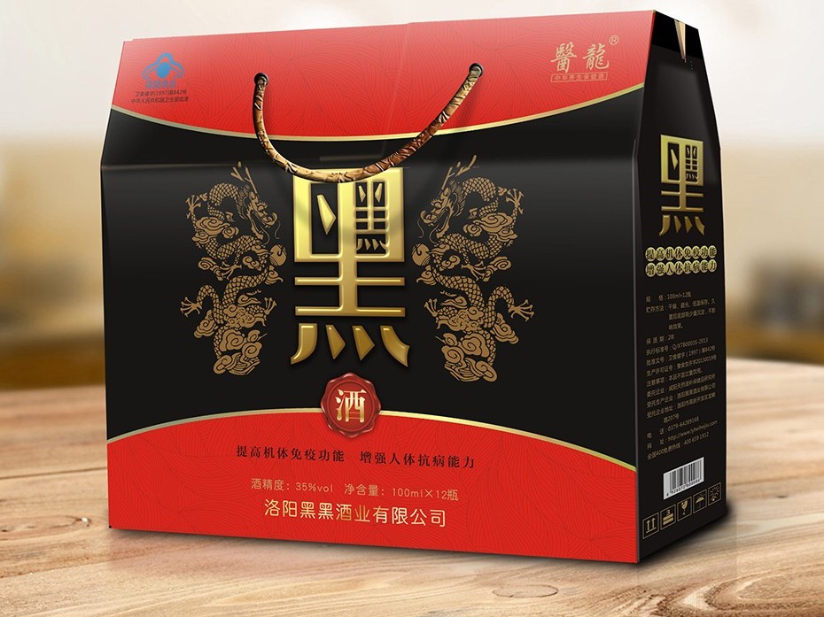 黑黑酒-食品包装定制