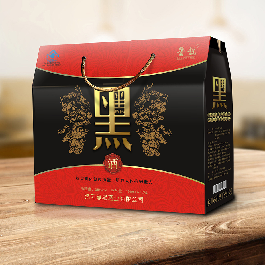 黑黑酒-食品包装定制