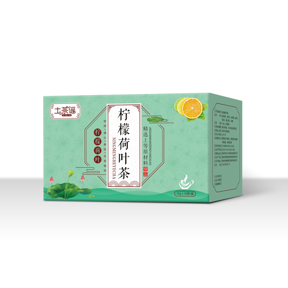 柠檬荷叶茶卡纸盒-食品包装定制