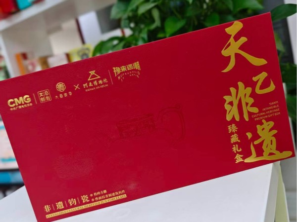 非遗文创礼盒