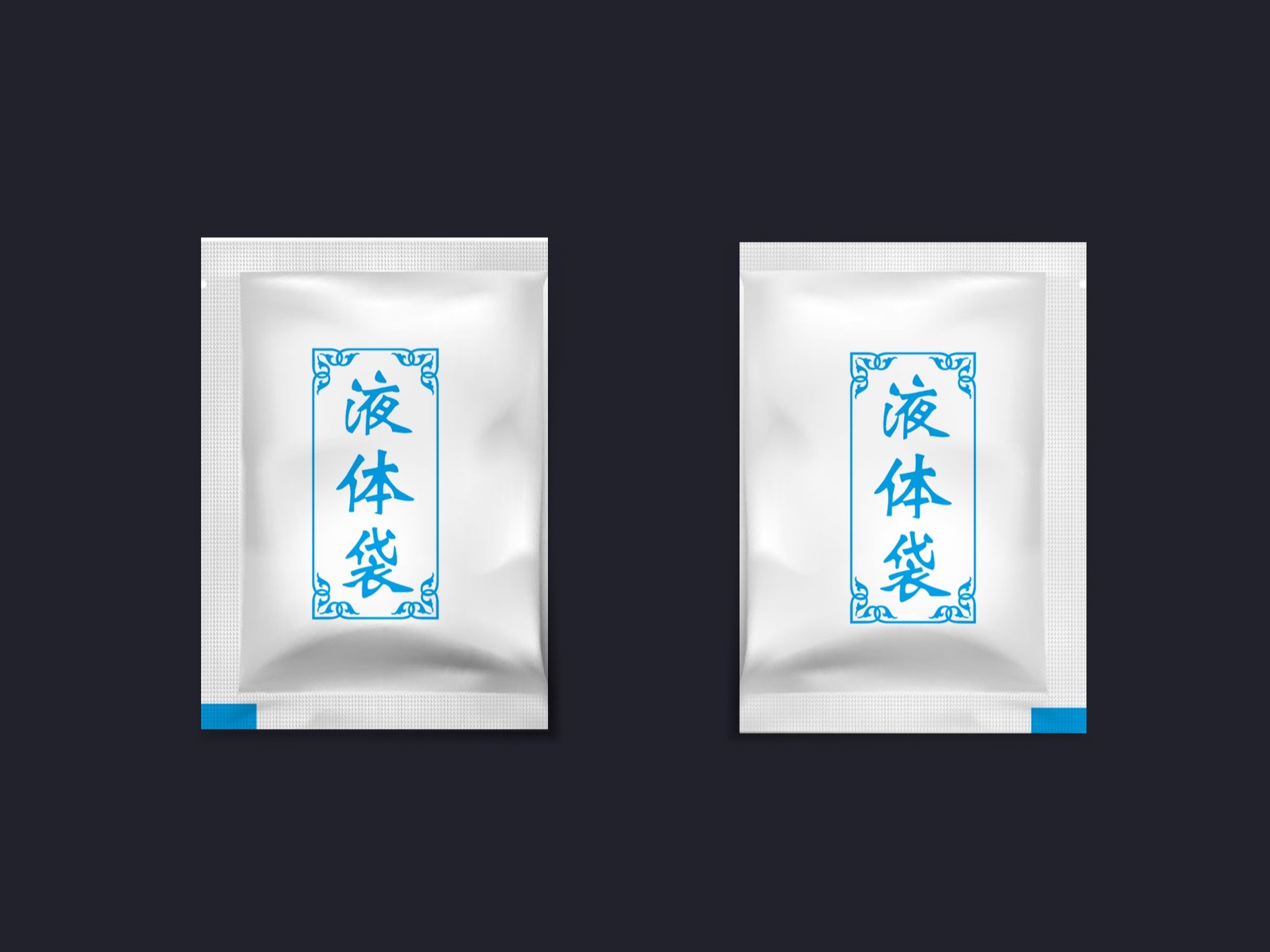 液体袋卷材-保健品包装定制