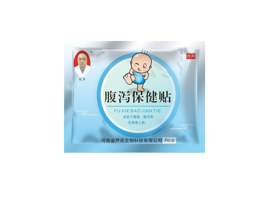 腹泻保健贴内袋-保健品包装定制