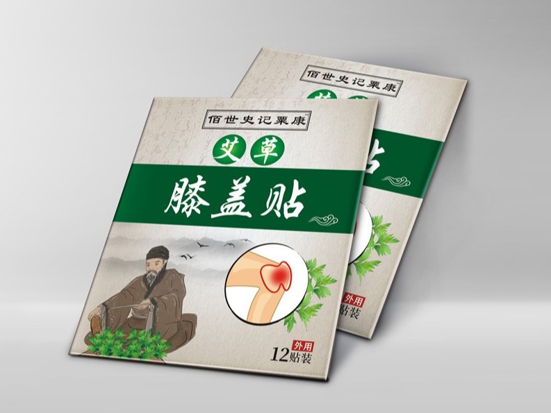 艾草膝盖贴/颈椎贴纸袋盒-保健品包装定制