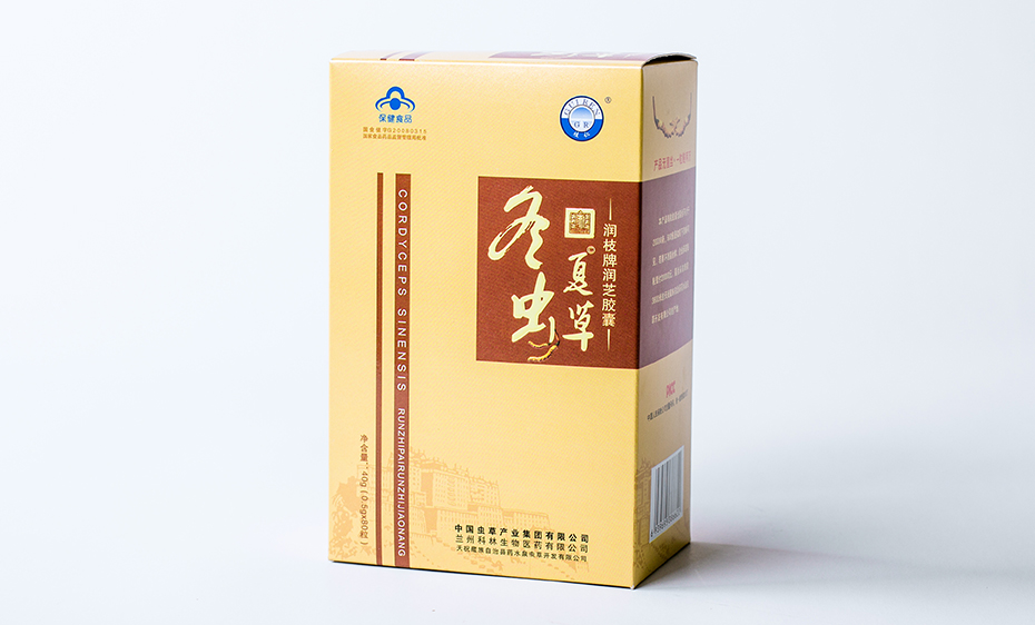 冬虫夏草保健品包装定制盒